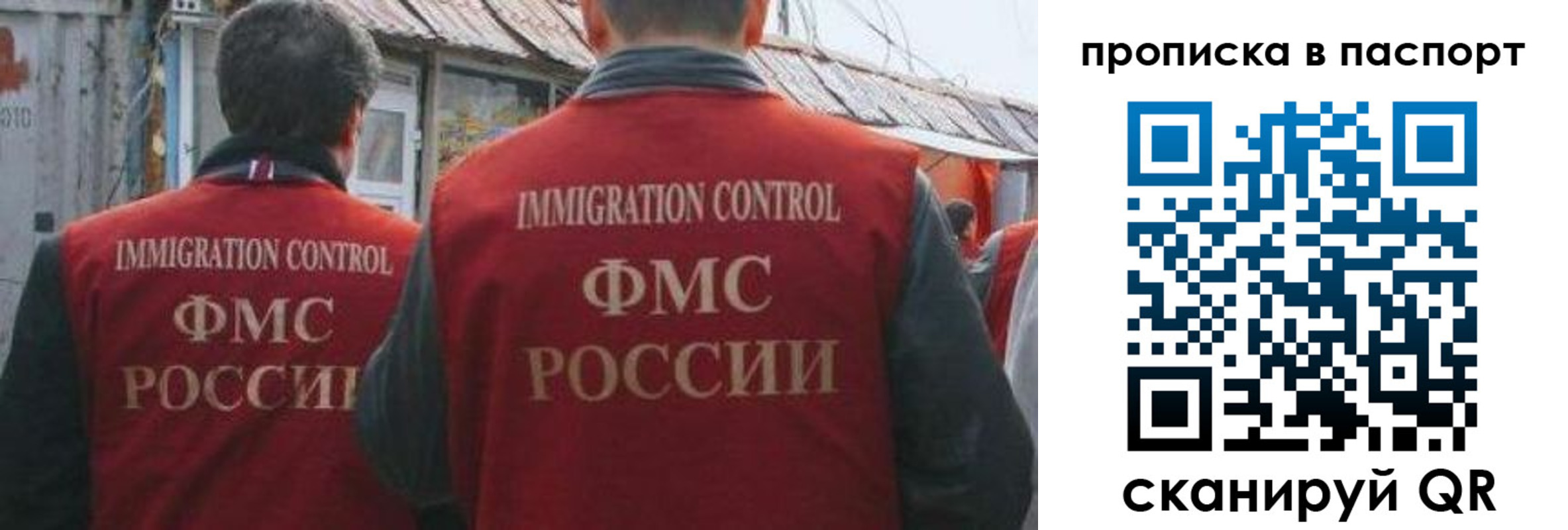 прописка поиск в Надыме