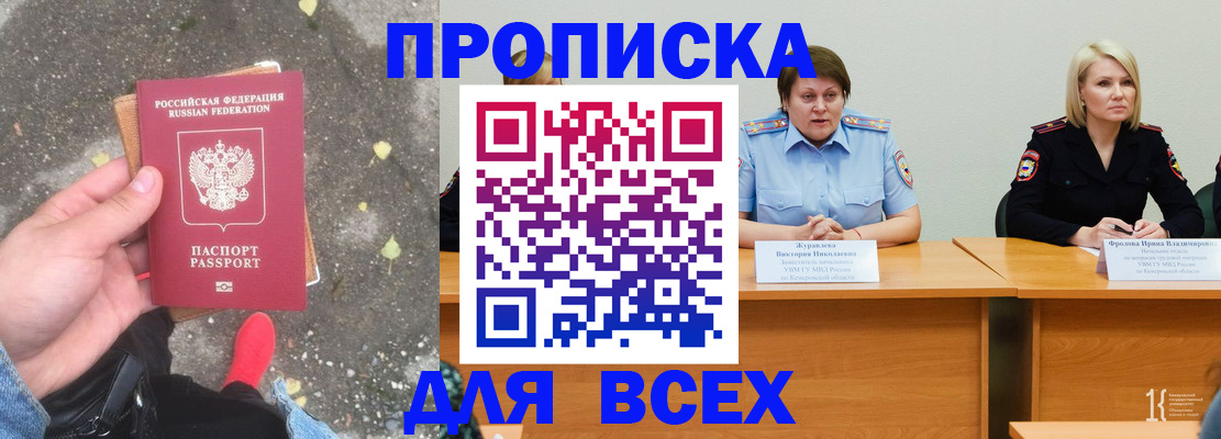 миграционный учет в Надыме