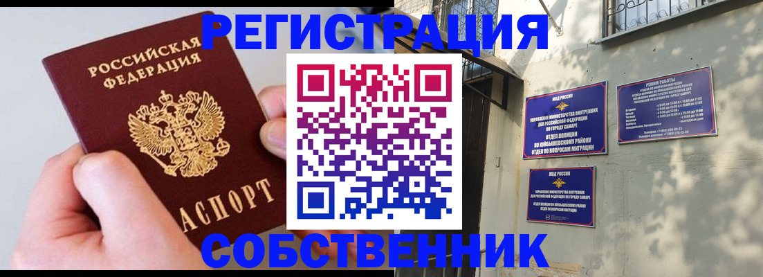 временная регистрация в Надыме