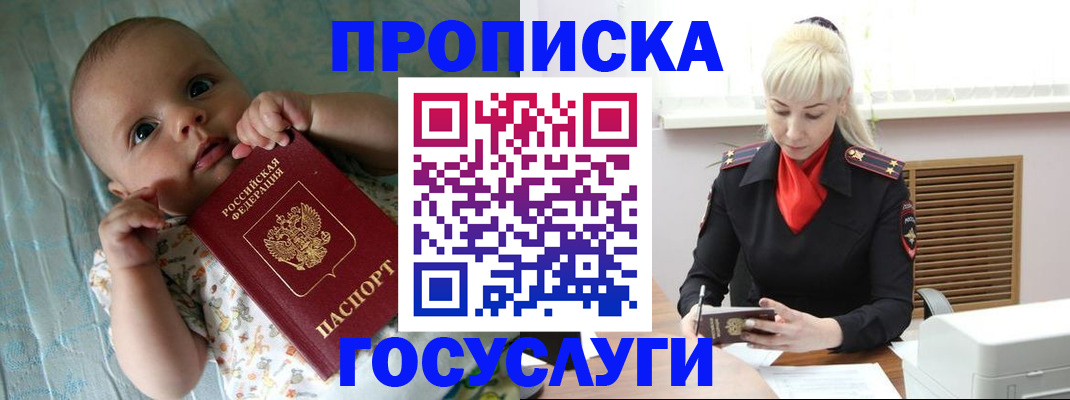 временная регистрация поиск в Надыме