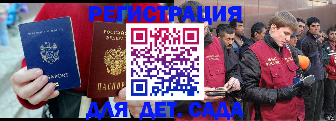 временная прописка в Надыме
