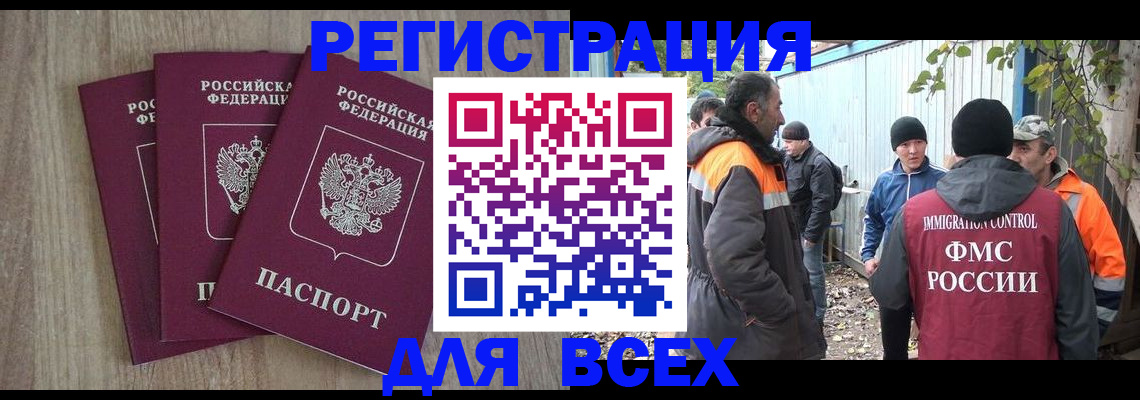 прописка регистрация в Надыме